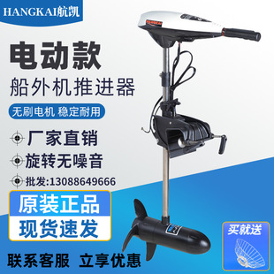 Electric Thruster Marine Brushless High-Power Floating Platform Kayak Propeller 12V Outboard Thruster