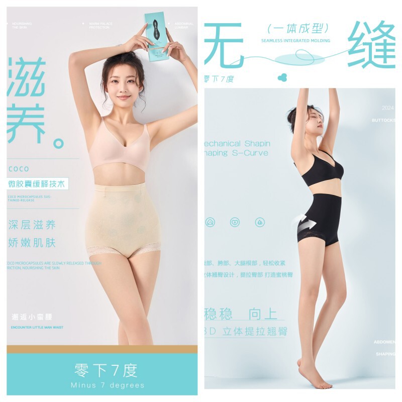 She is minus 7 degrees thin, small waist, abdomen, hip, shaping pants, waist, small belly, hip, postpartum high waist women's underwear
