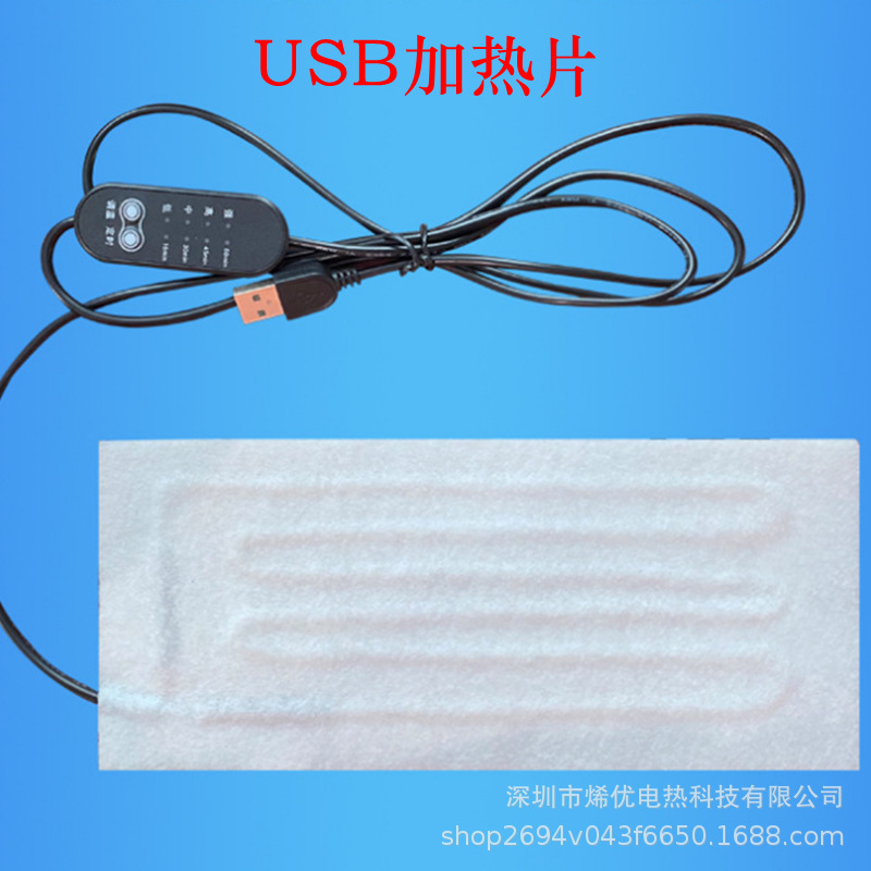 厂家直供枕头防水发热片 5V12V热敷颈椎枕USB电热片