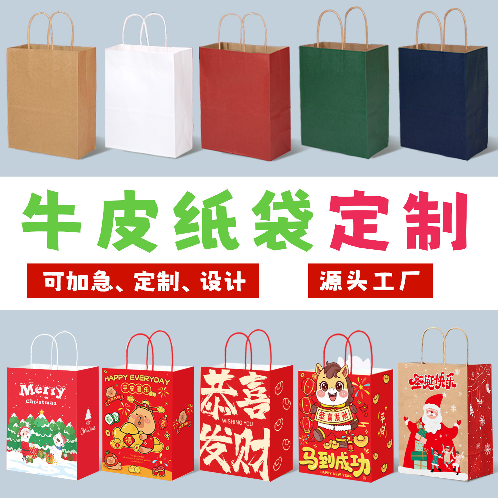 牛皮纸袋圣诞礼品袋奶茶烘焙外卖打包手提袋节日购物包装纸袋定制