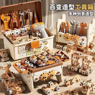 Children's Screw Assembly Repair Tool Box Unscrewing Screws Assembly Toys Baby Educational Repair Set Boy
