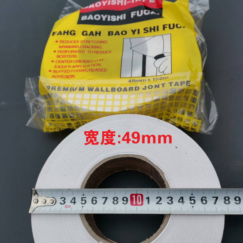 Manufacturer sells kraft paper seam tape, tissue paper, wet water fiber reinforced gypsum board anti-cracking seam tape