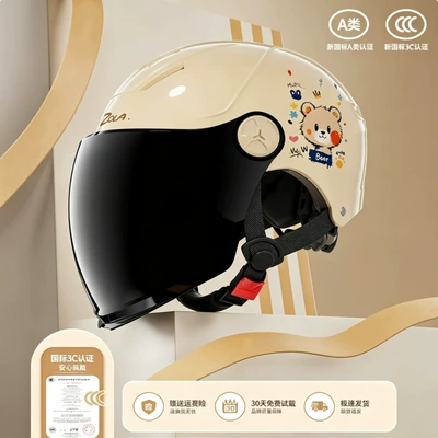 Motosiklet kaskı (dəbilqə) electric scooter helmet, motorcycle helmet - 376-little-bear-khaki-tea-colored-long-mirror