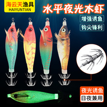 水平夜光木虾8cm6g水平虾鱿鱼钩 爆炸钩缓沉夜光木虾路亚假饵