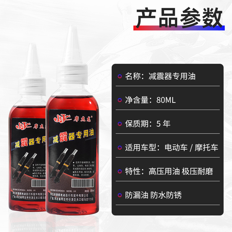 Motocicleta todoterreno aceite de amortiguador delantero aceite de amortiguador hidráulico aceite de horquilla delantera adecuado para Xiaogui Yadi Emma Lvyuan Tailing