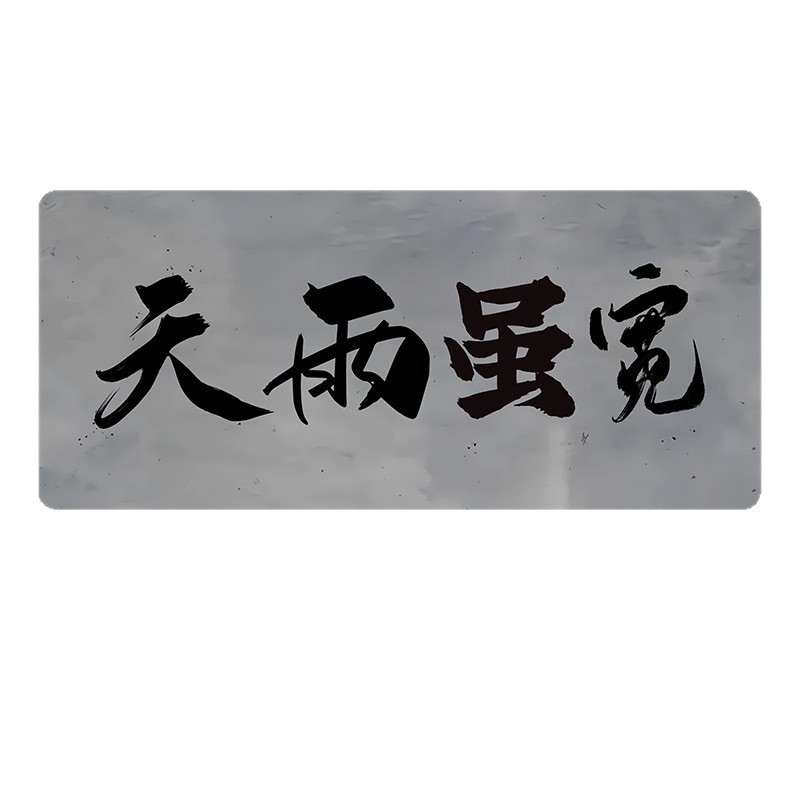 趣味文字鼠标垫超大号男生笔记本办公桌面垫创意电脑桌垫一件代发|undefined