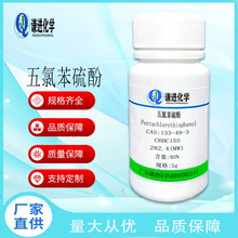 ���ȱ���� CAS:133-49-3���W��95% �������z�ܽ℩