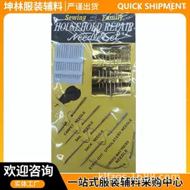 针线缝纫;大头针;其他居家日用