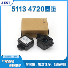 H-5113 4720耳朵横垫横款-铁网款吸墨垫4720墨栈帽