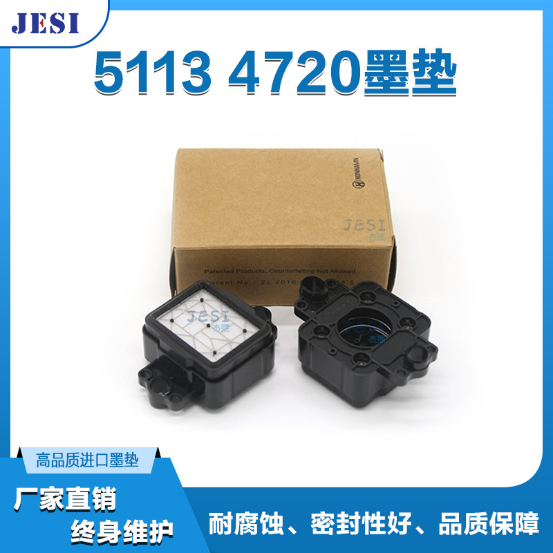 H-5113 4720耳朵横垫横款-铁网款吸墨垫4720墨栈帽