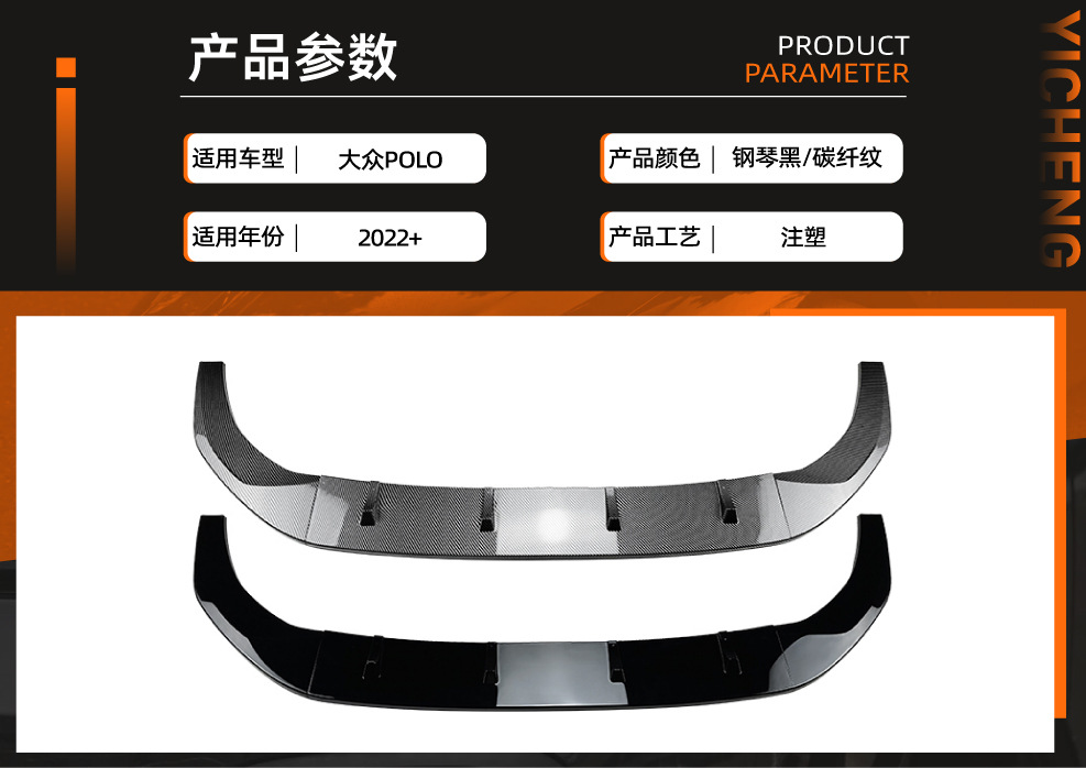 Suitable for Volkswagen Polo Mk6.5 2022+ Standard Version Front Lip Front Spoiler Exterior Cross-Border Modification Accessories
