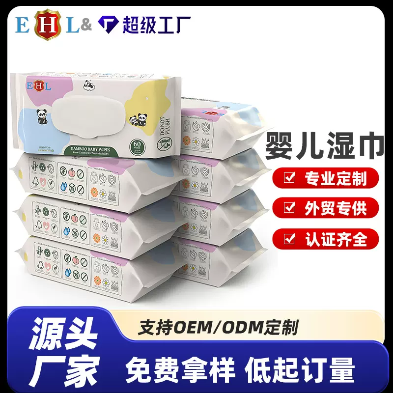 OEM定制母婴清洁湿巾竹纤维可降解湿纸巾婴儿手口一次性湿巾纸