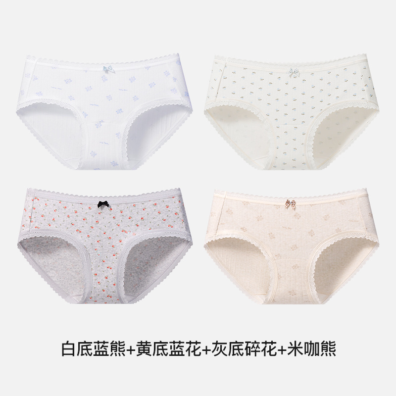 4条A类婴儿棉少女碎花女内裤全棉加长底裆10A抑菌柔软透气三角裤|undefined