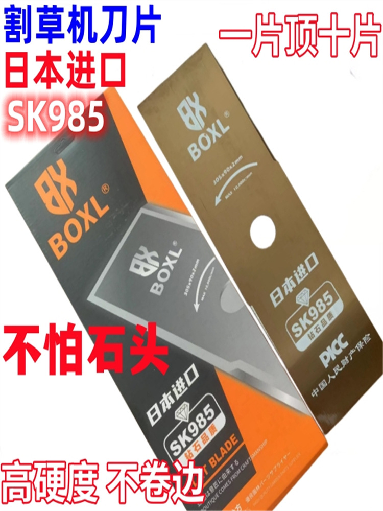 割草机刀片一字菱形圆锯片锰钢加厚加长合金齿割灌机配件通用