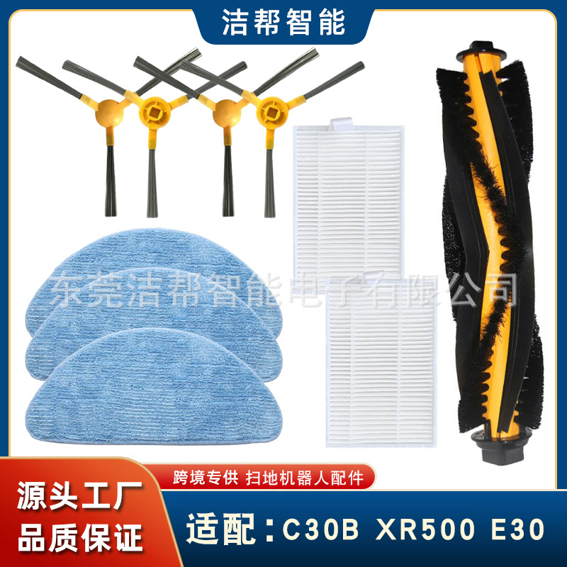Suitable for Liectroux Sweeping Robot Accessories C30B Xr500 E30 Roller Brush Side Brush Filter Mop