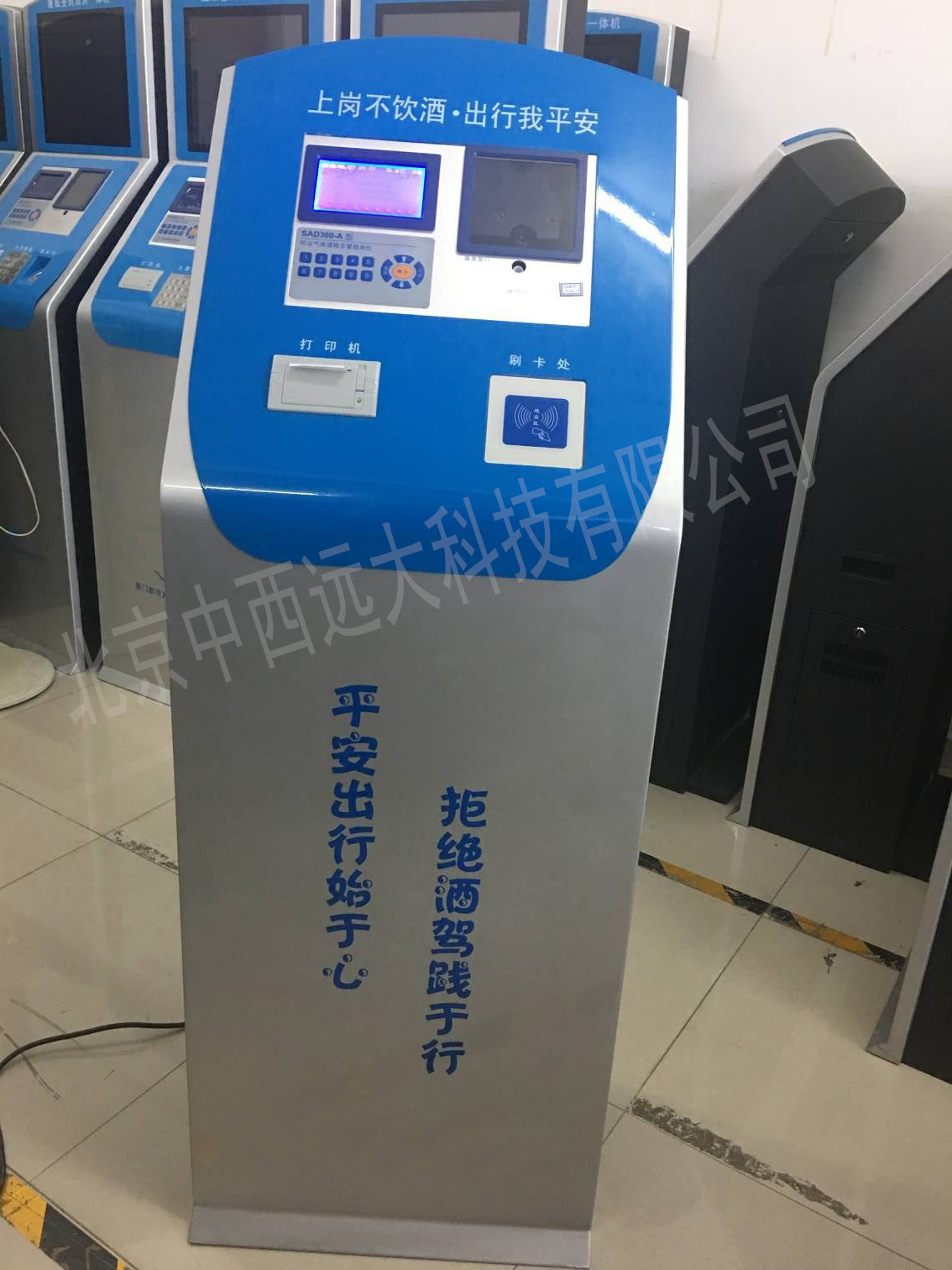 立柜式呼出气体酒精含量检测仪 型号SX33-SAD300-A库号M51765