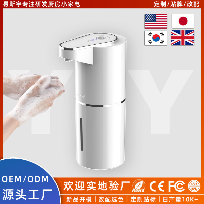 Ax221 New Smart Sensor Automatic Hand Sanitizer Dispenser Electric Foam Children's Hand Washing Machine Automatic Dish Soap Dispenser