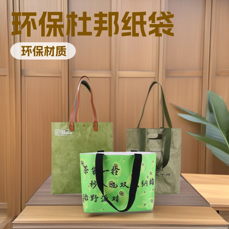 2026挖孔杜邦纸袋定印logo防水红色伴手礼品手提袋牛皮袋杜邦纸包