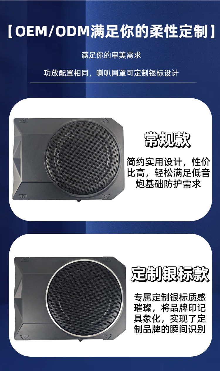 Car Subwoofer Under Seat, Slim Speaker Modification
