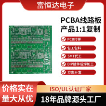 PCB��� SMT  FPC DIP��� ��·�峭�� �·����  PCBA���� BOM
