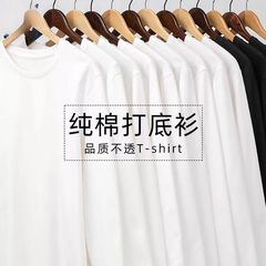 360g重ポンド純綿tシャツ男性長袖純色シャツゆるい上着男性白色シャツ潮INS