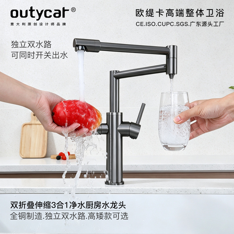 Cross-border 3-in-1 water purifying kitchen faucet, all-copper, household, retractable, foldable, and rotatable, for use with a vegetable washing basin; wholesale