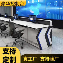 调度摄像机监控摄像头操作台监控台指挥中心控制台双联三联中控室