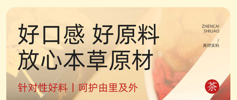 Ginseng Goji Eight Treasure Tea 150g Gift Box Herbal Wellness Tea specifications