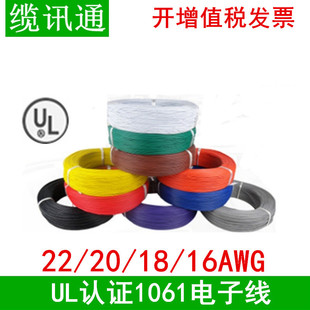 �J�CUL1061-22 24 20 18 16̖awg�͉�300V��a�~�B����Ӿ����Ӿ�