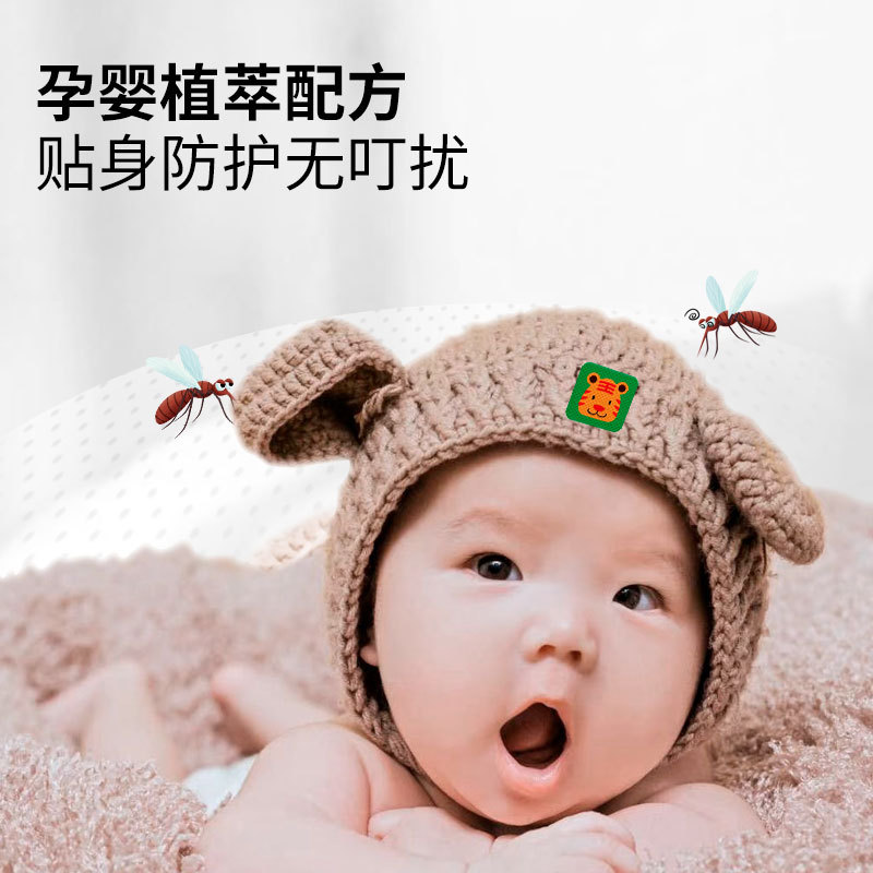 Lisheng Mosquito Repellent Patch for Children, Babies Outdoor Mosquito Protection, Portable Cartoon Infant and Pregnant Women's Mosquito Repellent Patch