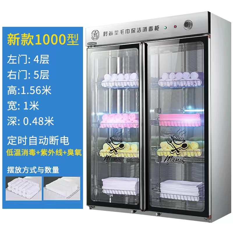 수건수납장 1000L 전방회전 + 이중문 8단 + 저온