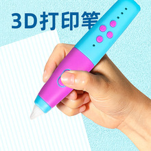 厂家直销低温3d打印笔涂鸦绘画笔儿童益智玩具学校用3D笔创意笔