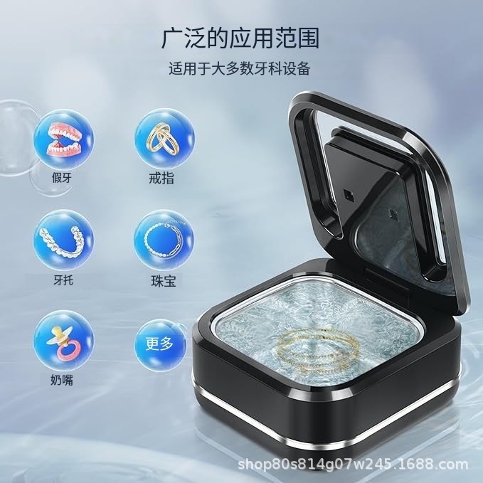紫外线功能牙套珠宝首饰牙刷头清洗器假牙家用小型超声波清洗机|undefined