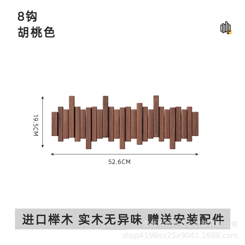 월넛 컬러 8키 엇갈린 스타일