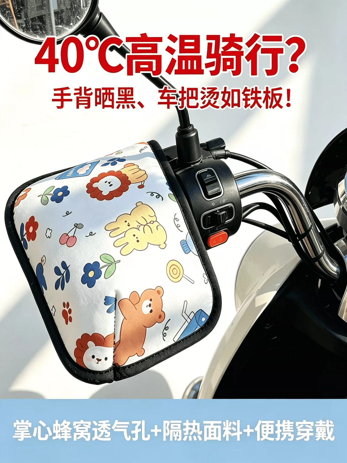 Electric vehicle sun protection gloves, summer electric motorcycle hand guards, sunshade, waterproof, windproof, UV-resistant handle covers