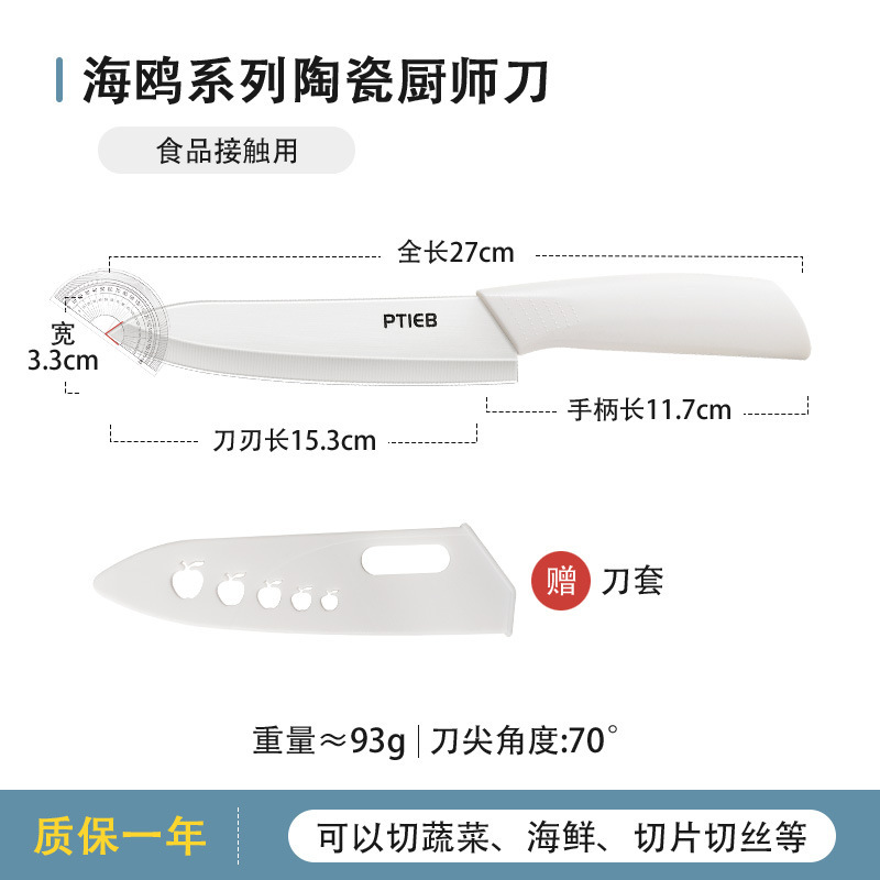 Cuchillo de cerámica cuchillo de cocina afilado doméstico cuchillo de cocina cuchillo de cocina al por mayor cuchillo de corte de verduras damas