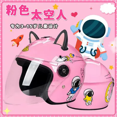 Motosiklet kaskı (dəbilqə), 3C Certified New National - cute-pink-spaceman-black-pink-cat-ears