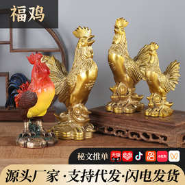 黄铜福鸡生肖鸡铜公鸡元宝金钱鸡铜器工艺品礼品厂家批发
