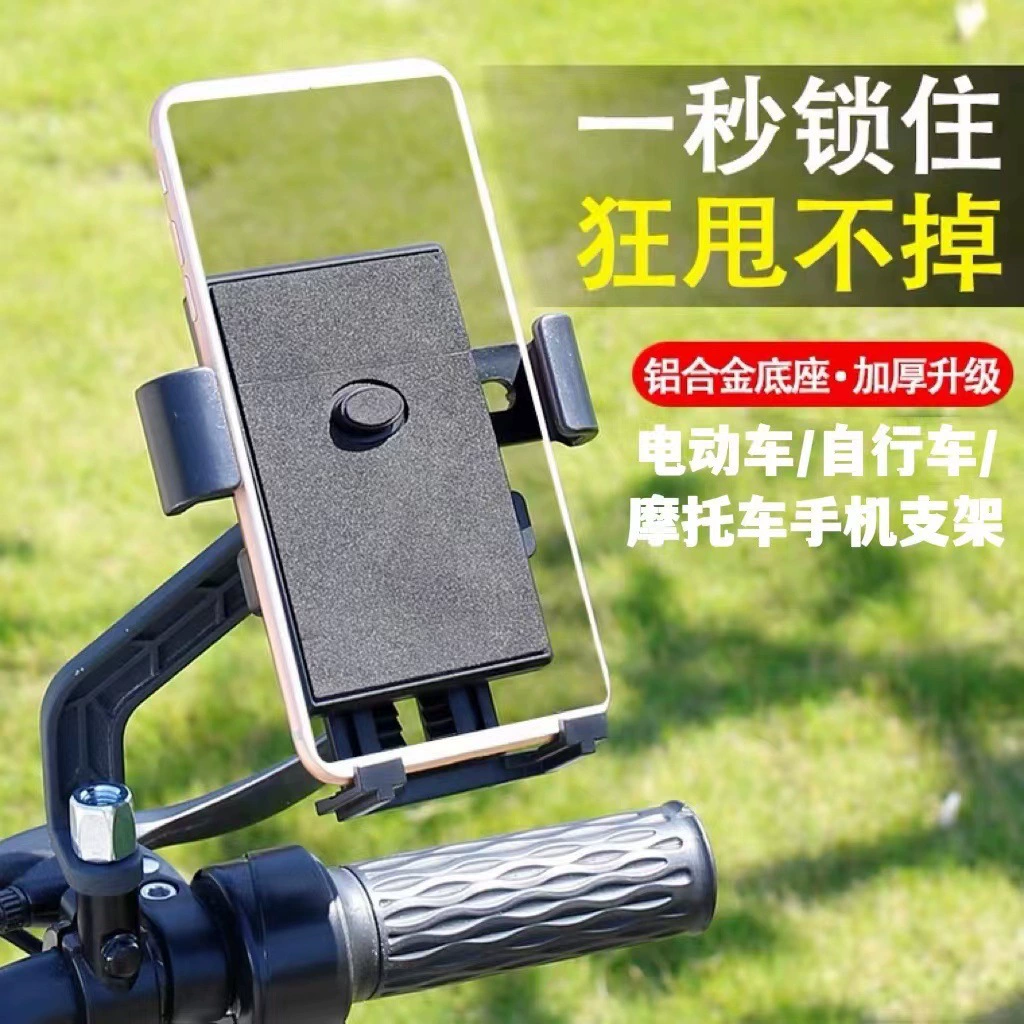 Держатель для мобильного телефона на мотоцикле, подходящий для навигации на мотоцикле, электромобиль, автомобиль, велосипед, держатель для мобильного телефона