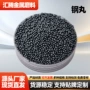 耐磨除锈高强度金属钢丸