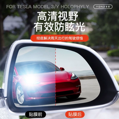 Waterproof Film, Rearview mirror rainproof sticker
