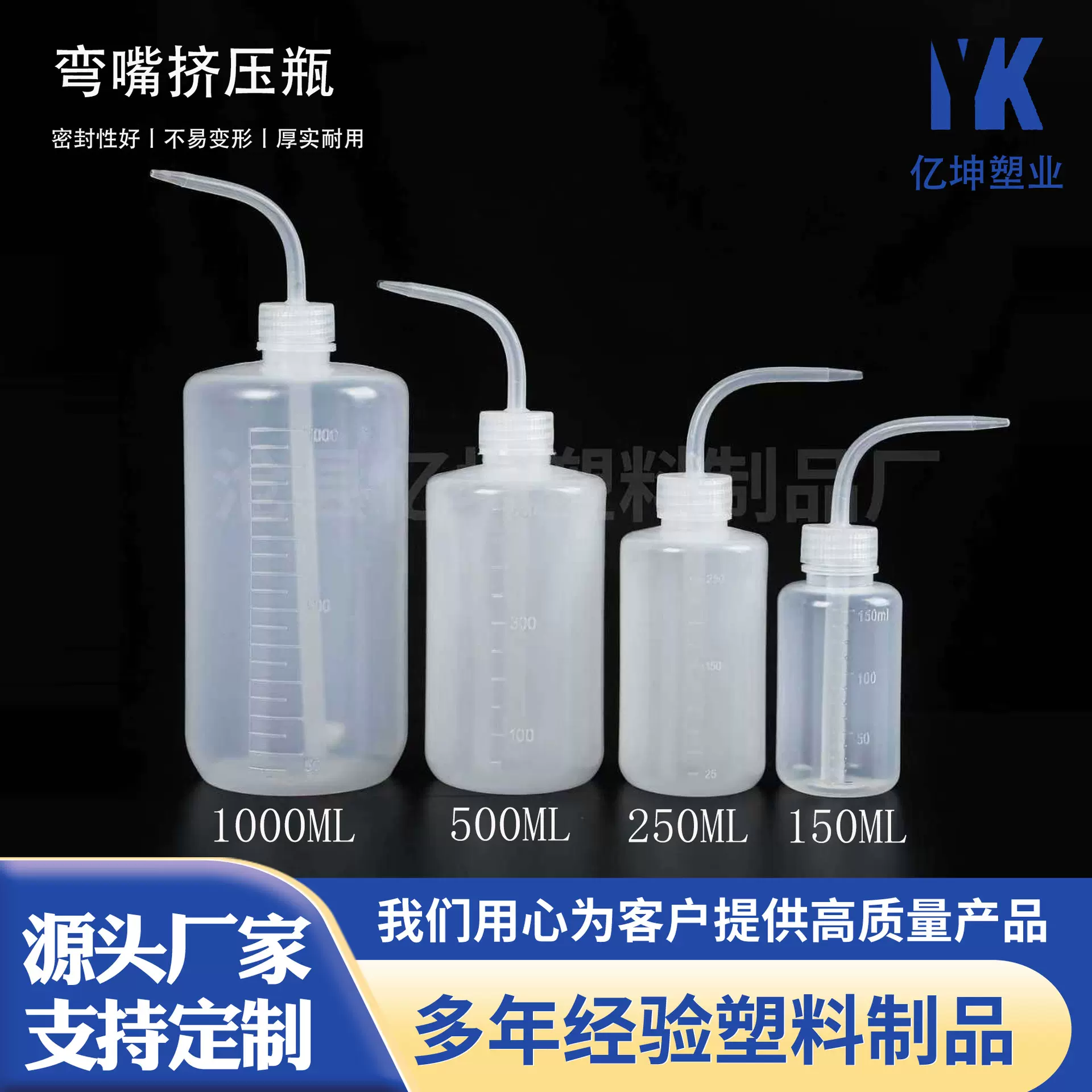150 250 500 1000ml塑料洗瓶 多肉弯嘴壶 刻度冲洗瓶实验室挤瓶