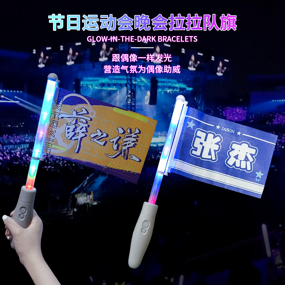 Bandera luminosa de mano 15 colores de palos luminosos de concierto de apoyo equipo de fútbol de la Copa del Mundo de control remoto palos fluorescentes