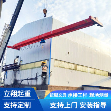 5吨10吨16吨单梁桥式起重机工厂车间20吨单梁起重机LD单梁天车