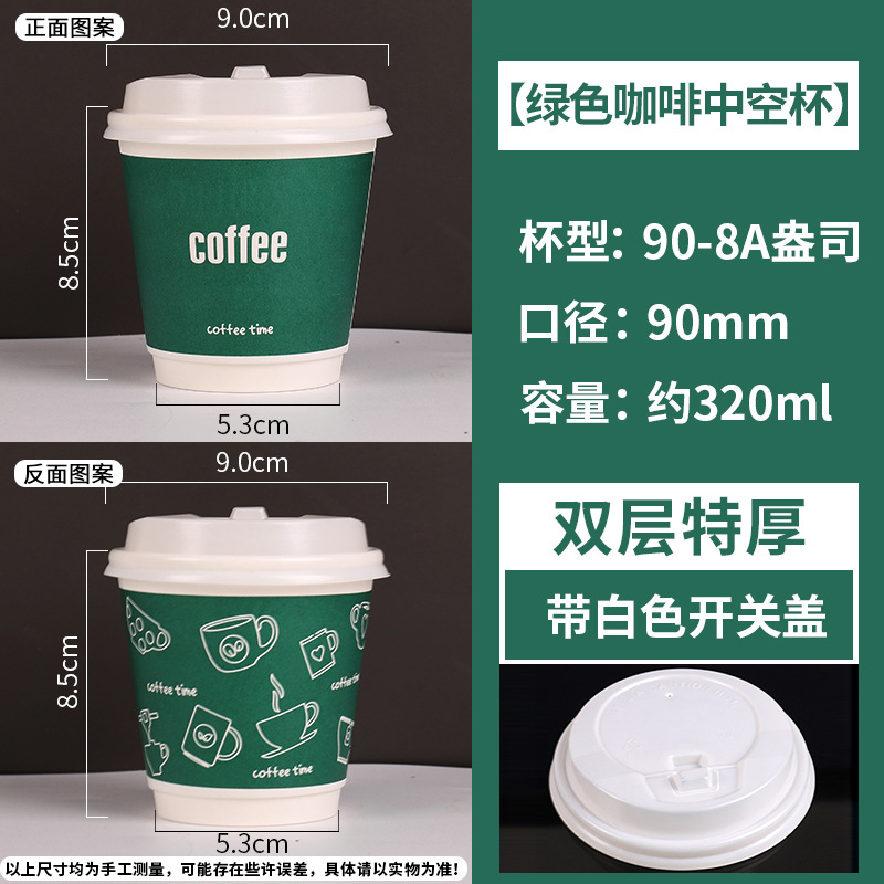 Taza de café desechable, té con leche, taza de papel grueso, bebida caliente, logotipo especial de impresión de aislamiento térmico, paquete de correa, cubierta personalizada