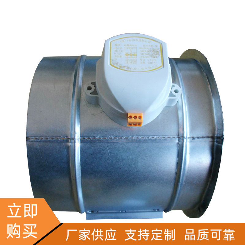 供应圆形不锈钢电动风阀 手动电动调节阀风量调节执行器