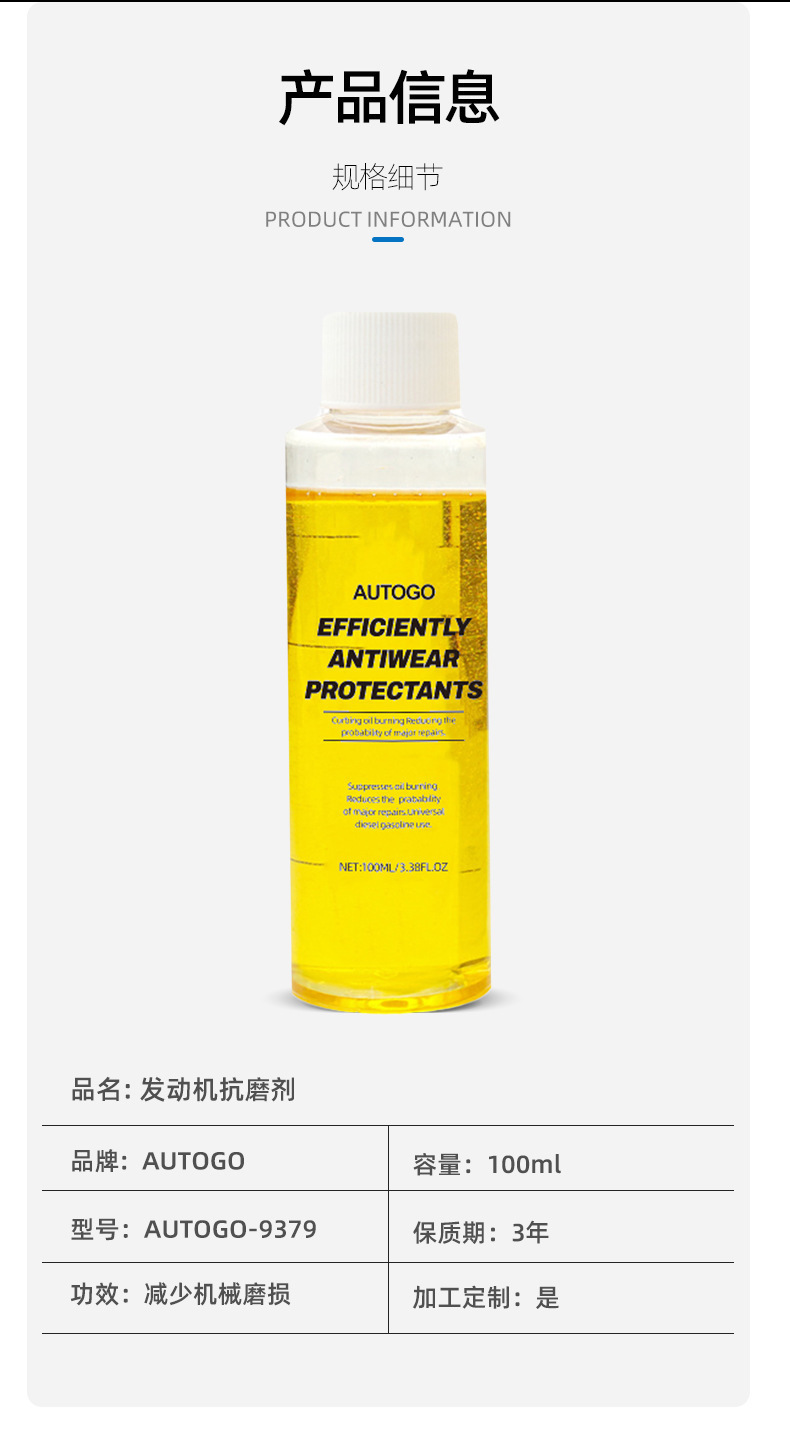 Car Engine Anti-Wear Agent Rust Noise Reduction Protection Repair