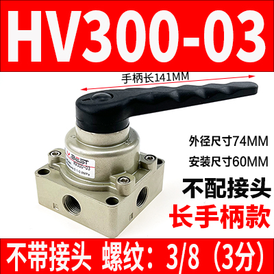 Componentes neumáticos interruptor manual de tres posiciones de cuatro vías válvula giratoria manual válvula de placa manual HV-02 HV-03 HV-04HV-200D