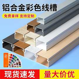 铝合金U型线槽明装隐形金属走线槽黑色铝线槽明线电线管卡扣盖板