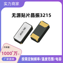3215�r�R�oԴ�NƬ����32.768khz����ʯӢ���w�C�����R�񹤏S�F؛